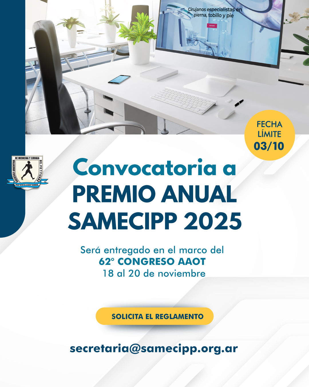 Convocatoria a Premio SAMeCiPP 2025